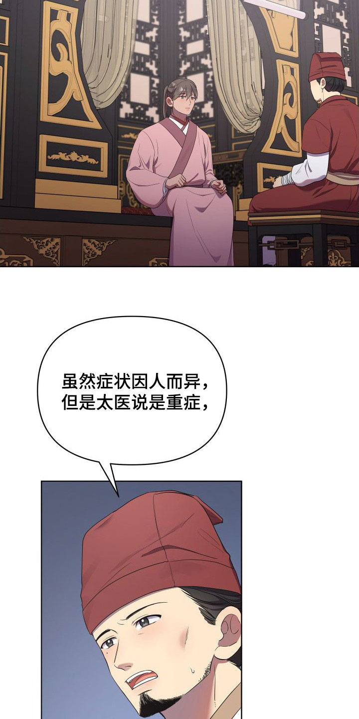 第87章：无法承受21