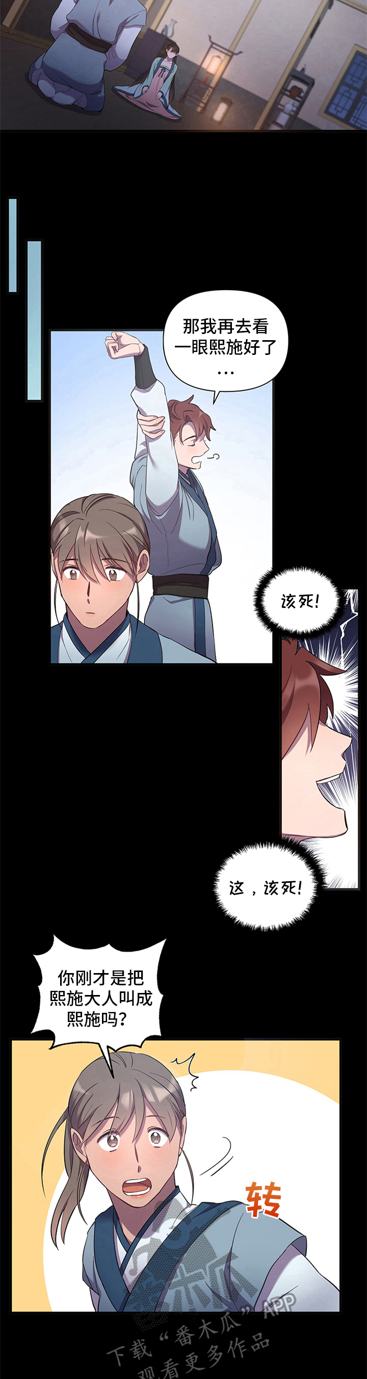 第8章：暖心4