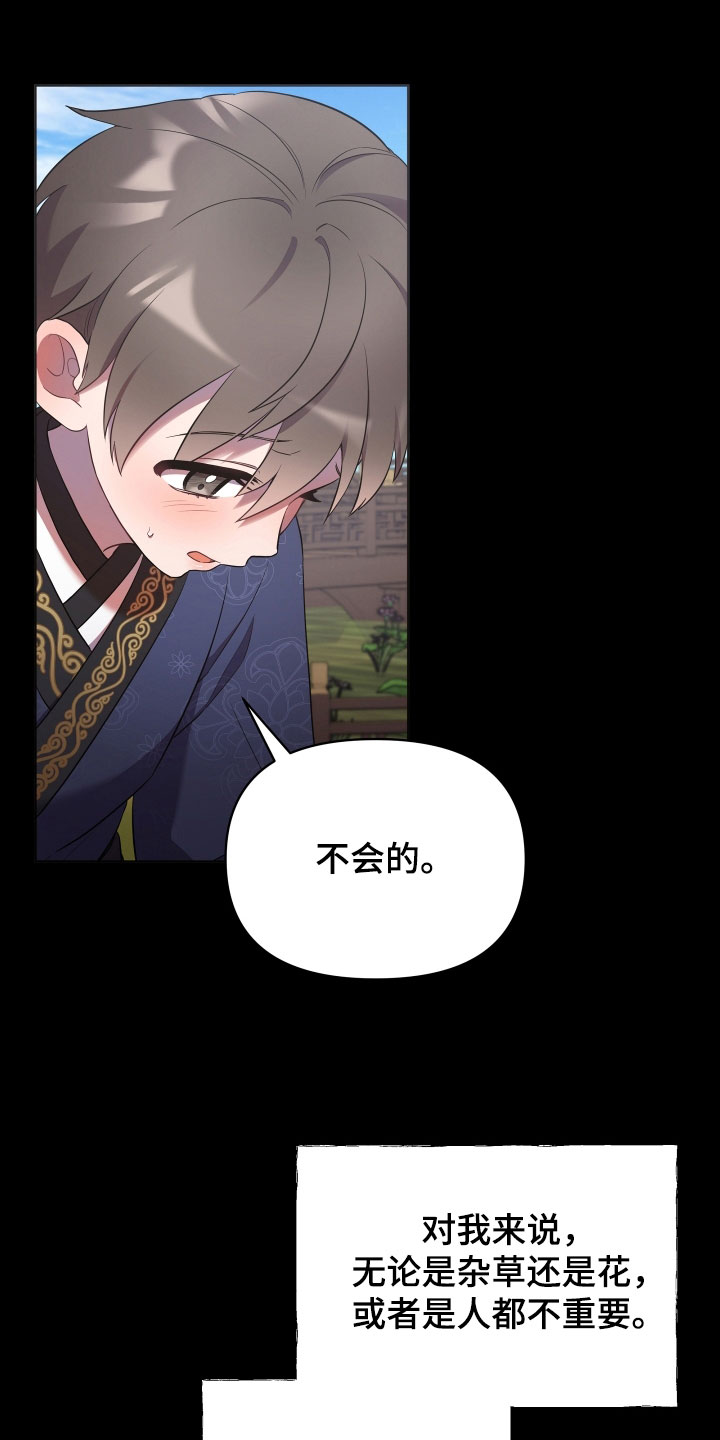 第85章：不是白痴6