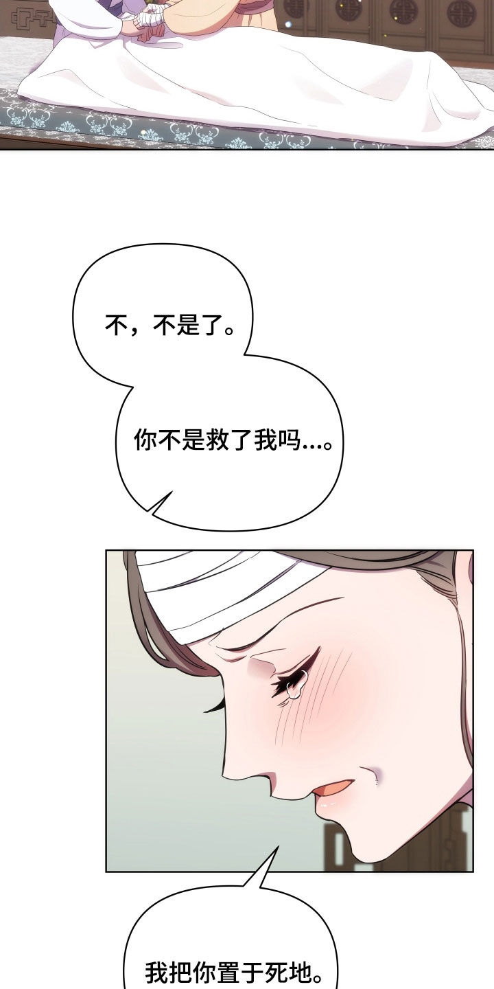 第94章：不想成婚30