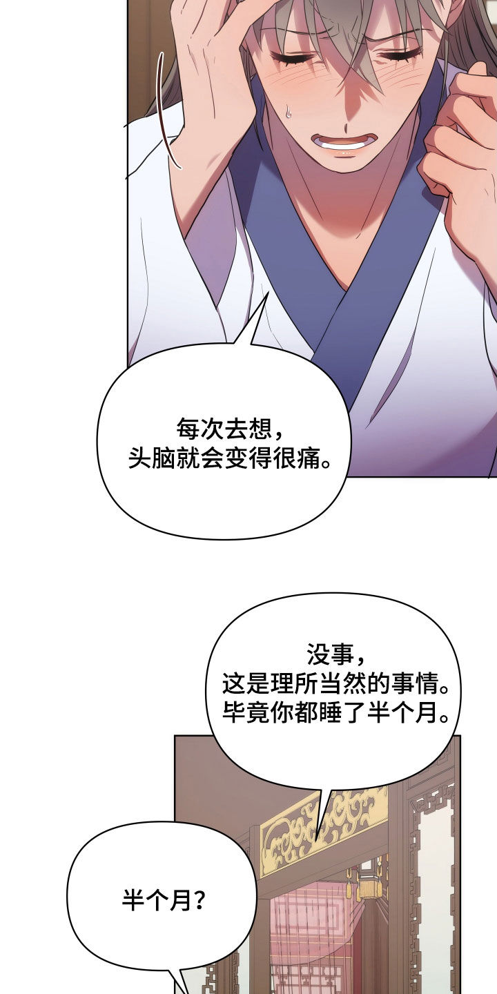 第95章：半个月15