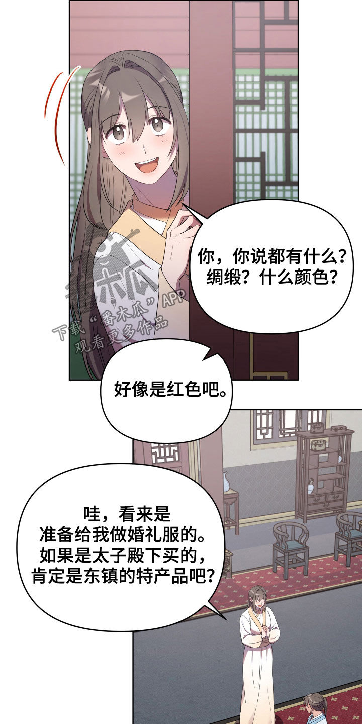 第59章：礼物10