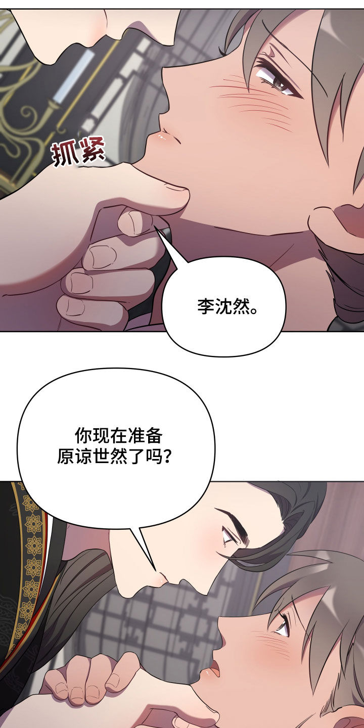 第63章：是否原谅12