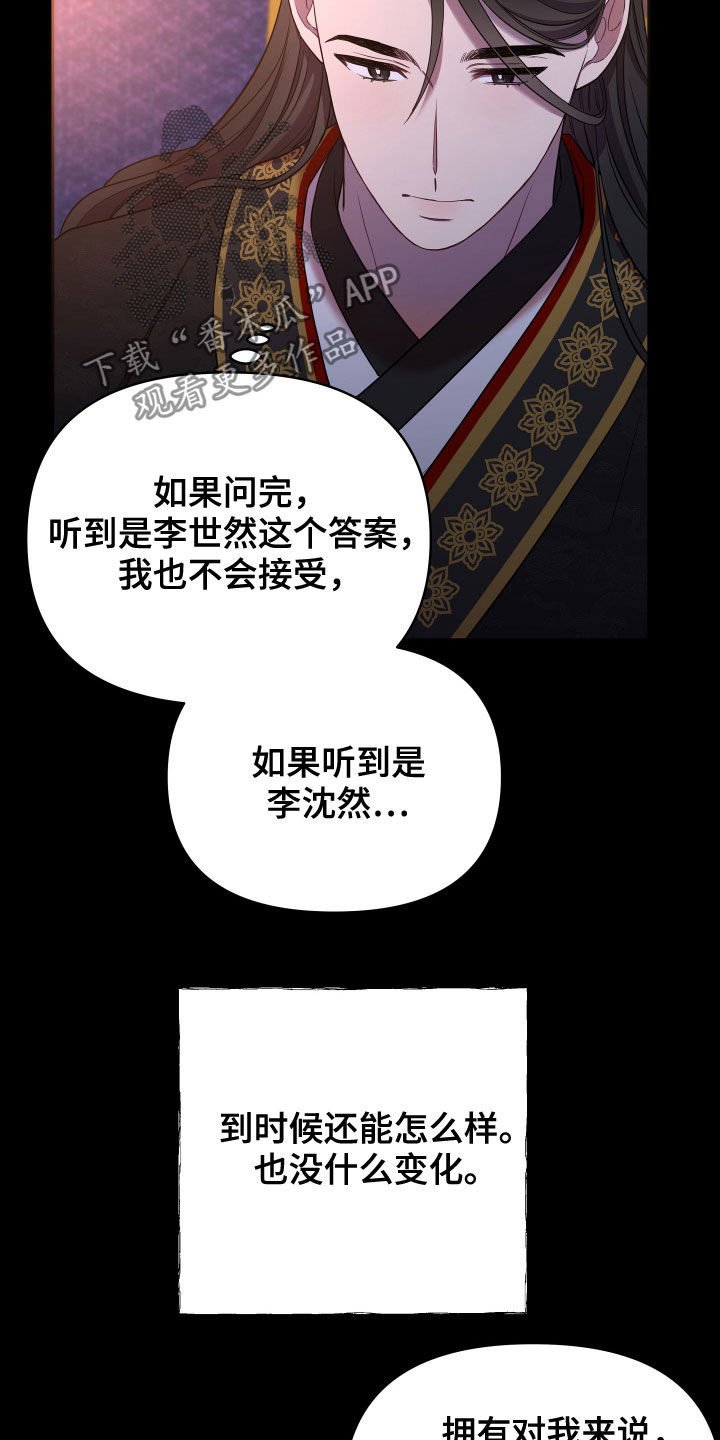第44章：心乱25