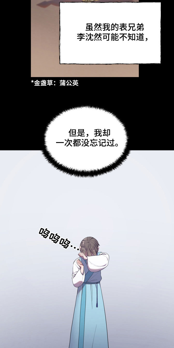 第43章：误会38