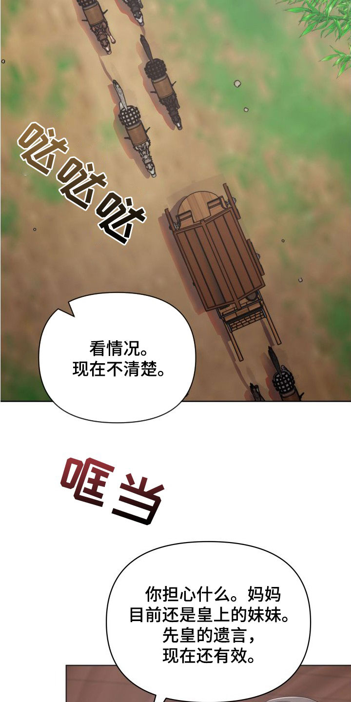 第88章：逃离23