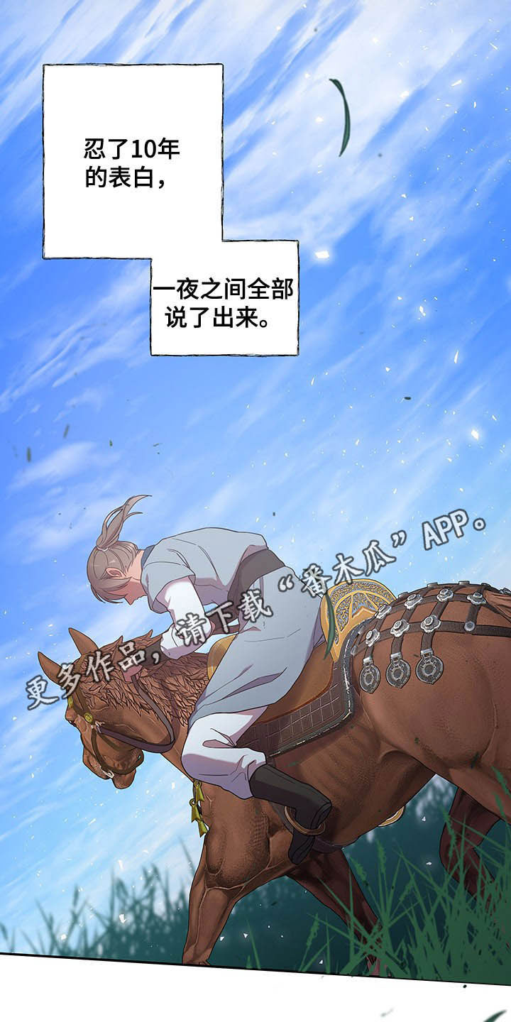 第28章：离开1