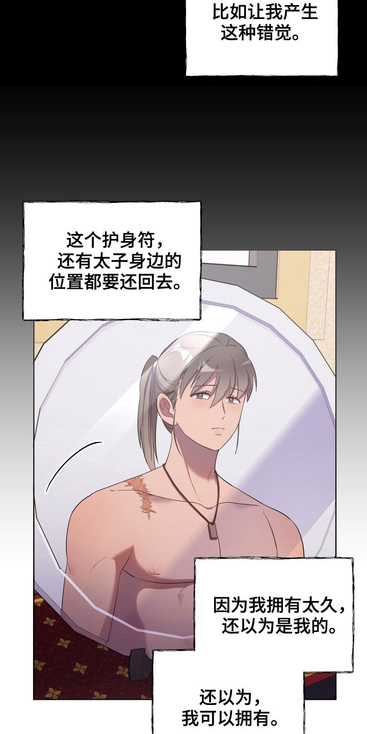 第59章：礼物7