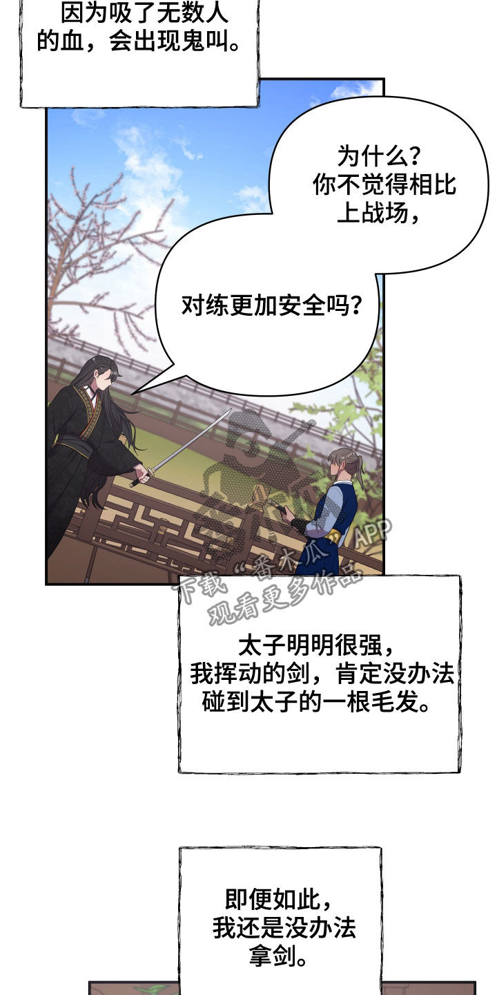 第48章：对练6