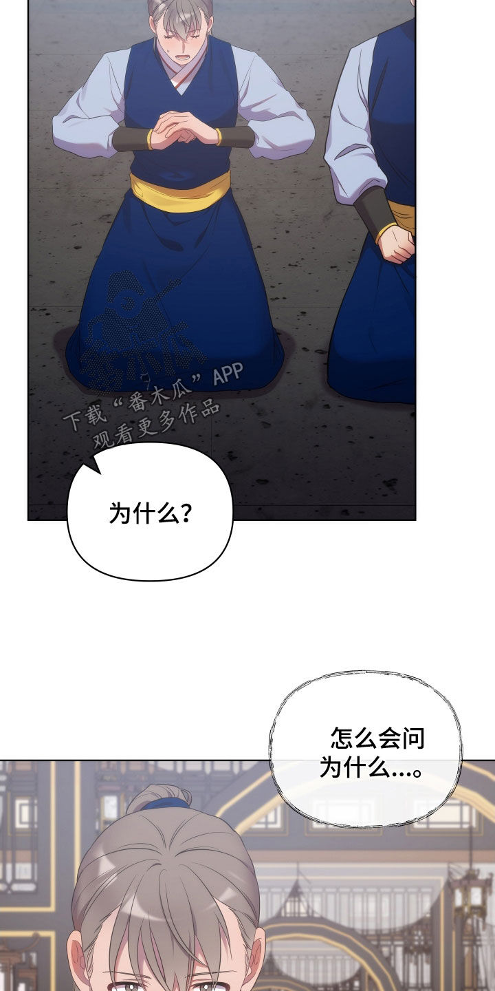 第96章：朝会28