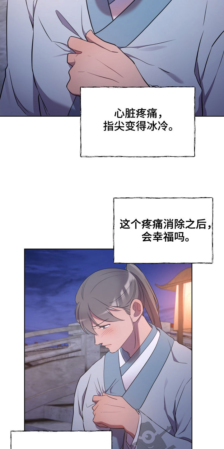 第73章：殿下找你19