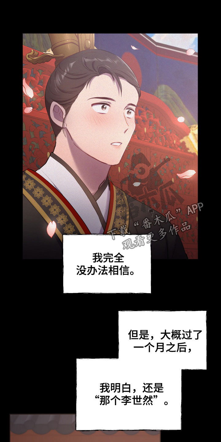 第44章：心乱17