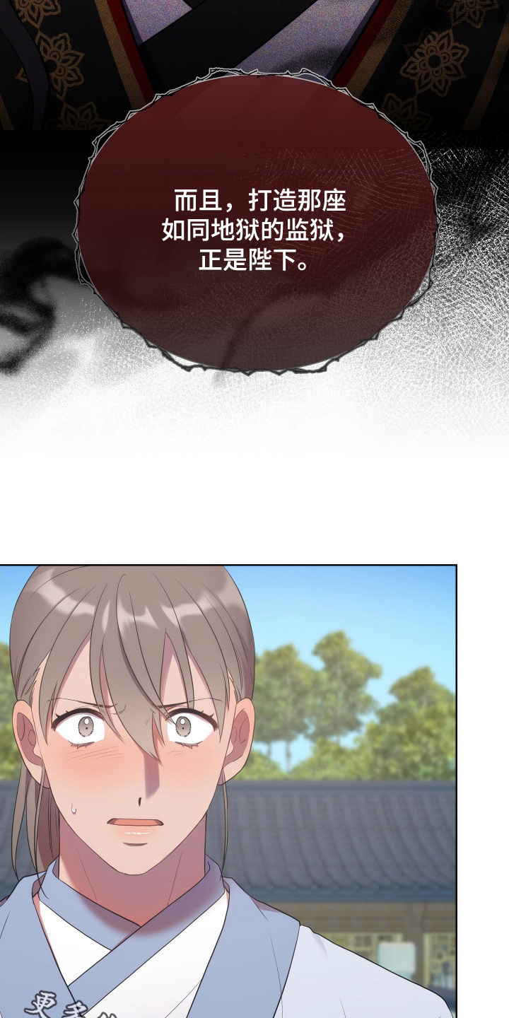 第99章：监狱制作者26