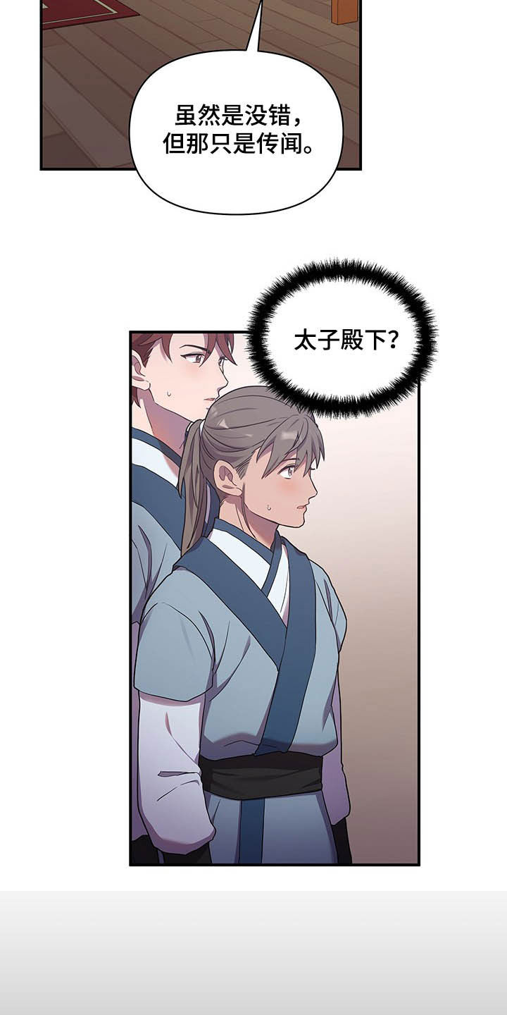 第30章：提拔20