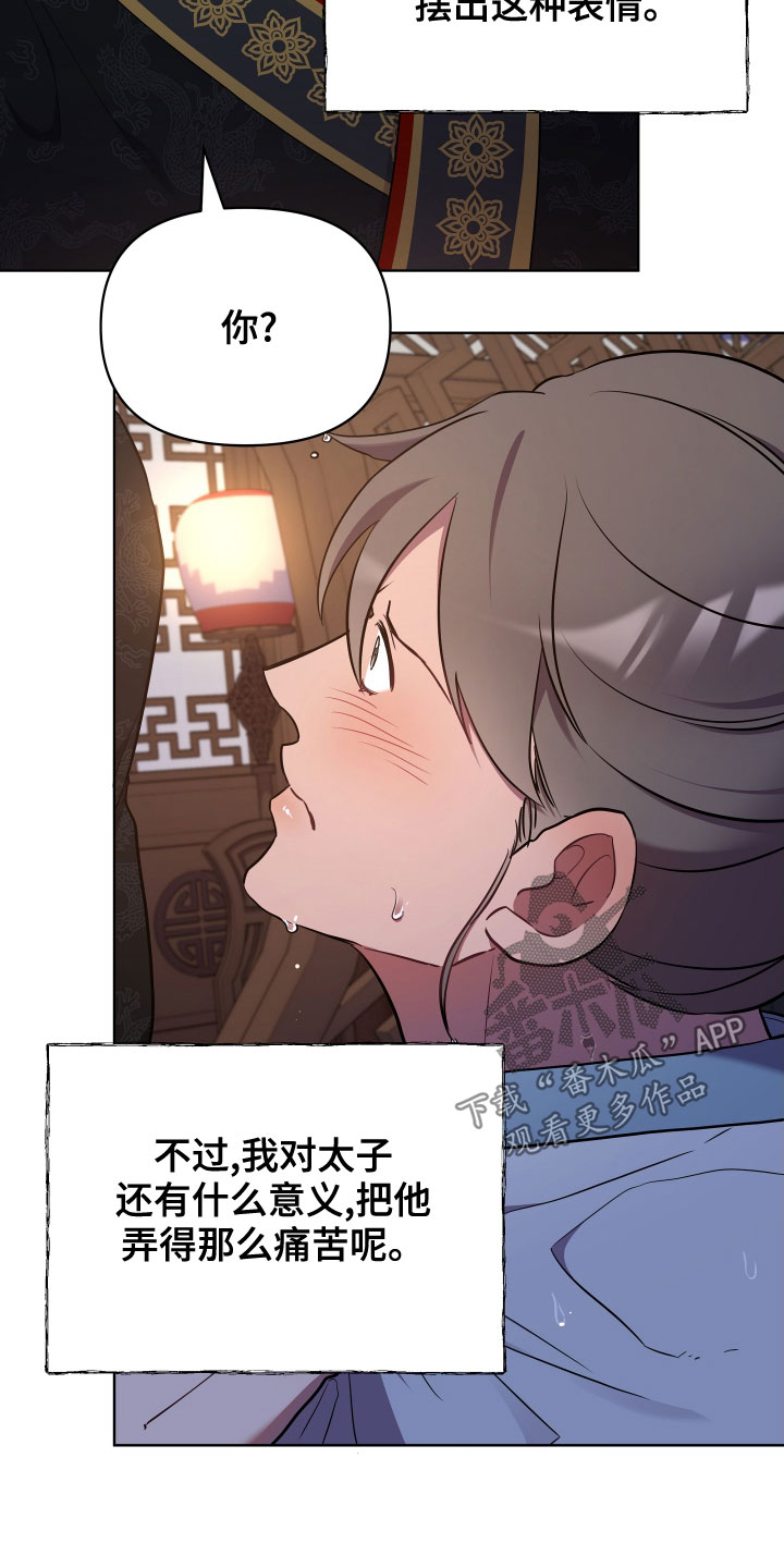 第75章：永不原谅14