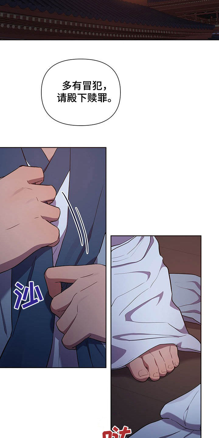 第25章：枕边风6