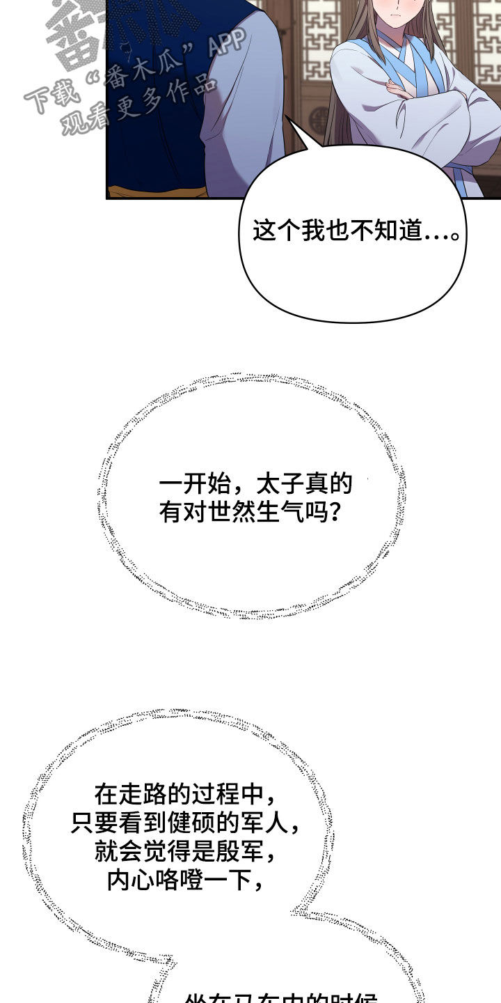 第42章：印记26