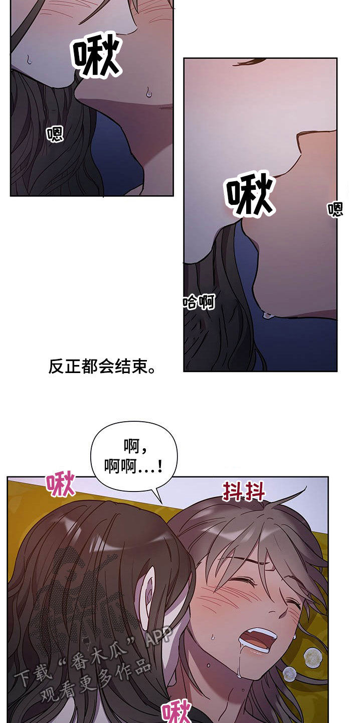 第26章：痛苦和爱5