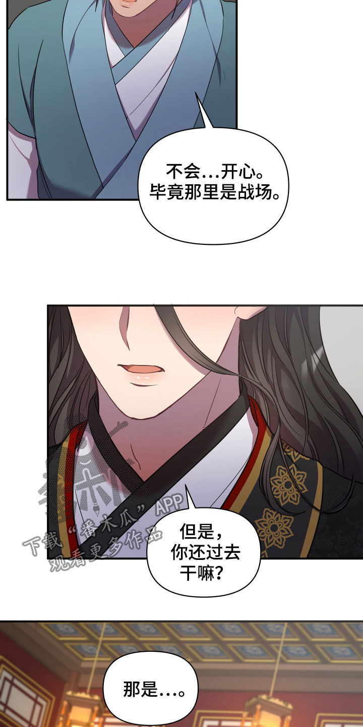 第34章：你不能跑12