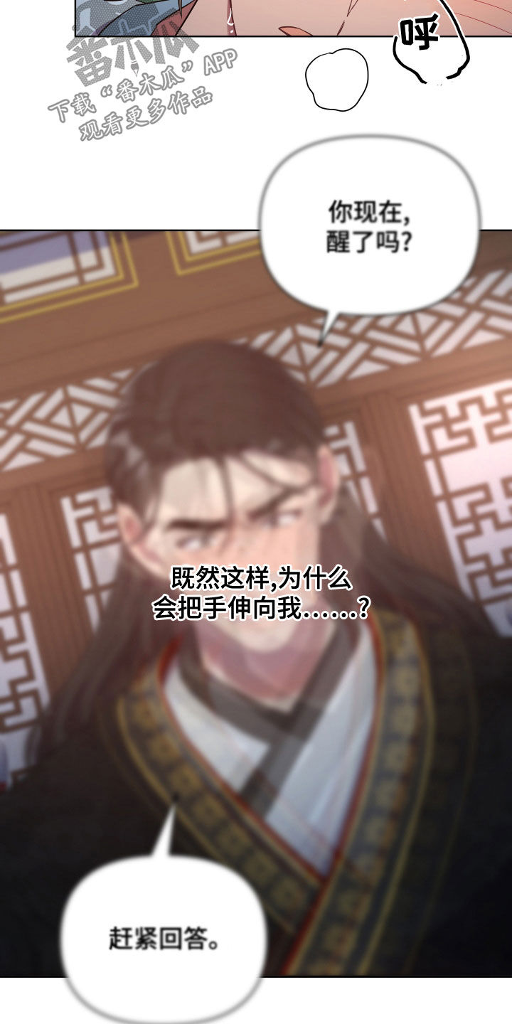 第77章：害怕2