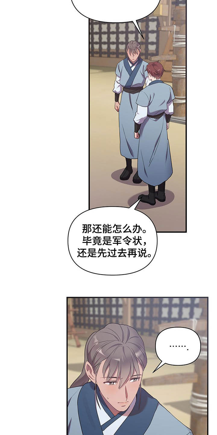 第30章：提拔11