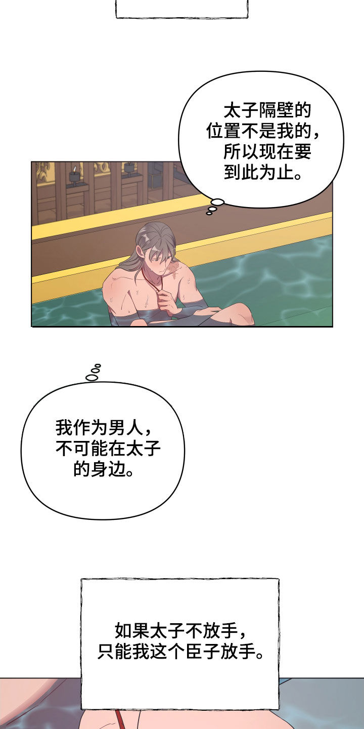 第69章：罪人20