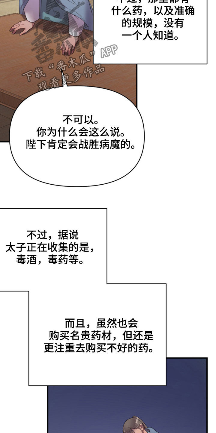 第32章：进宫9