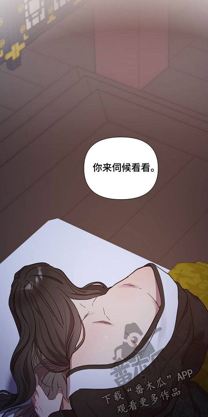 第25章：枕边风21