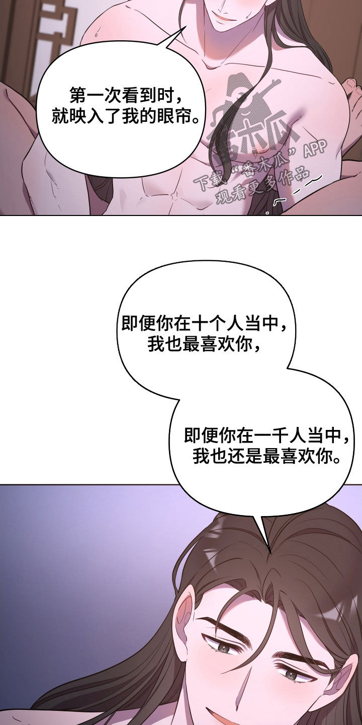 第51章：独一无二11