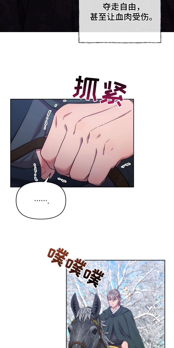第103章：有那么让你害怕吗11
