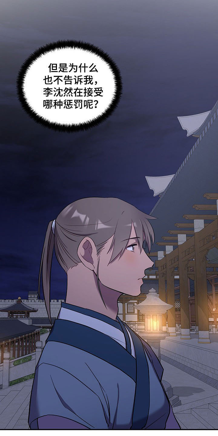 第24章：夜访14