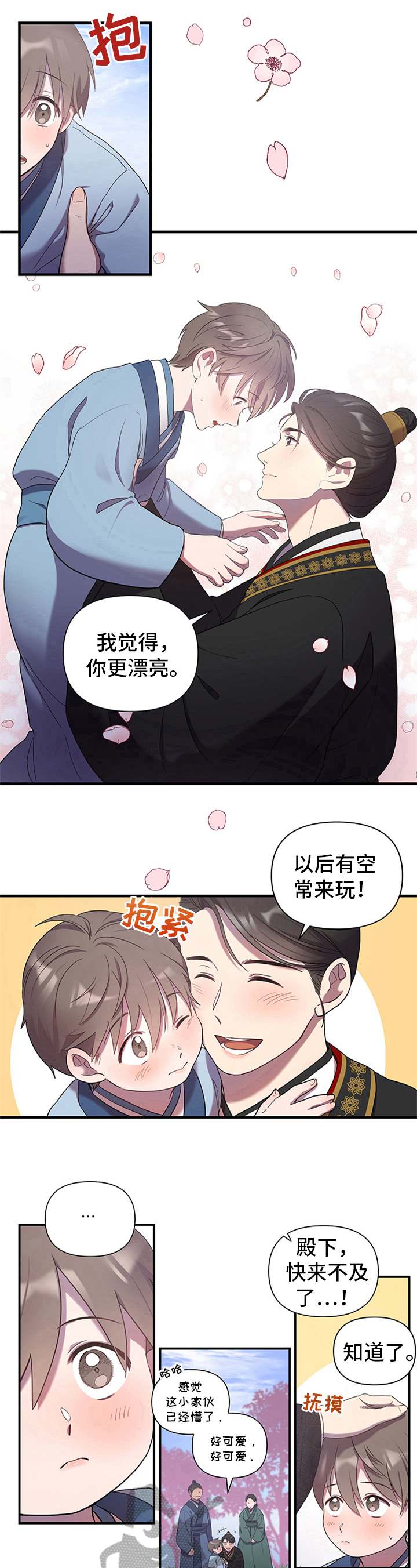 第17章：爱慕6