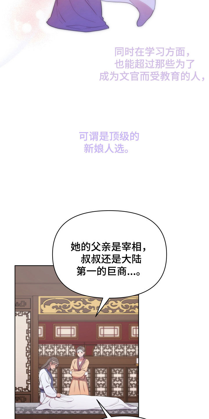 第94章：不想成婚22