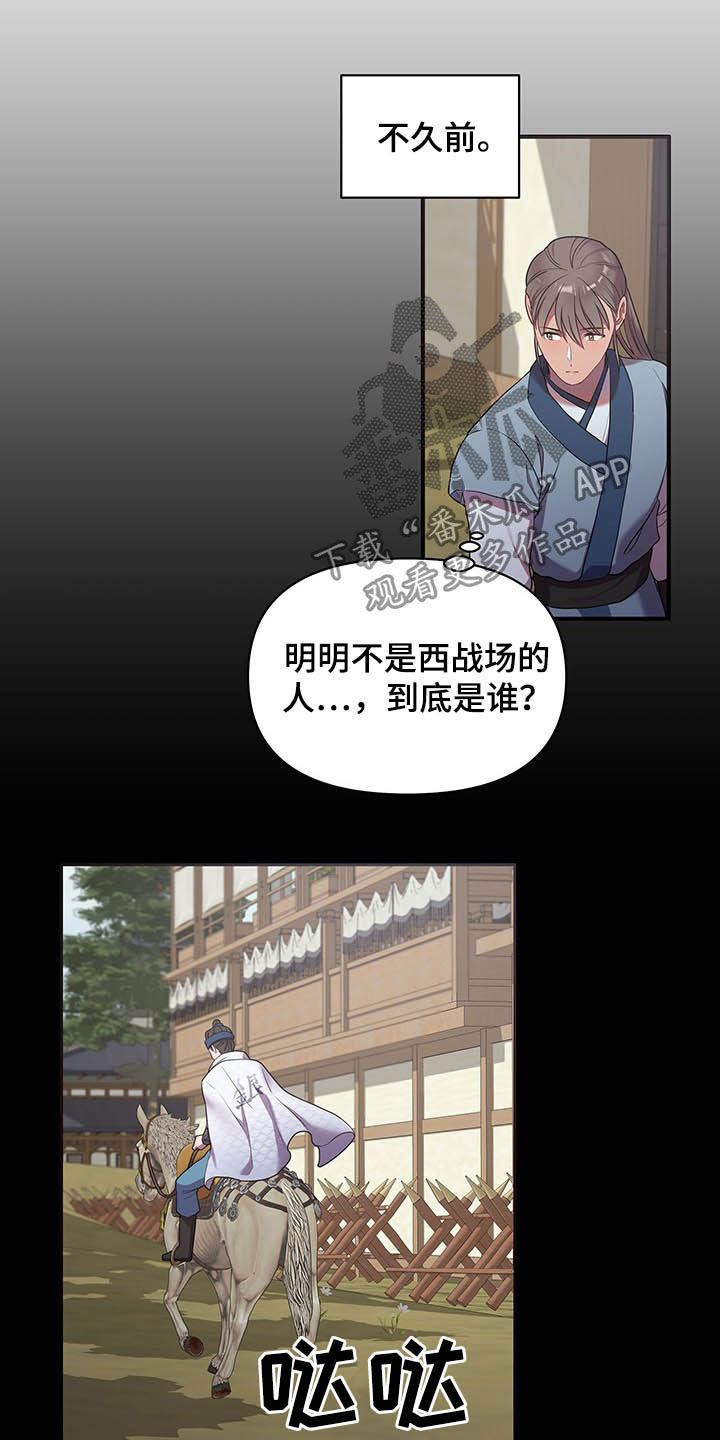 第30章：提拔21