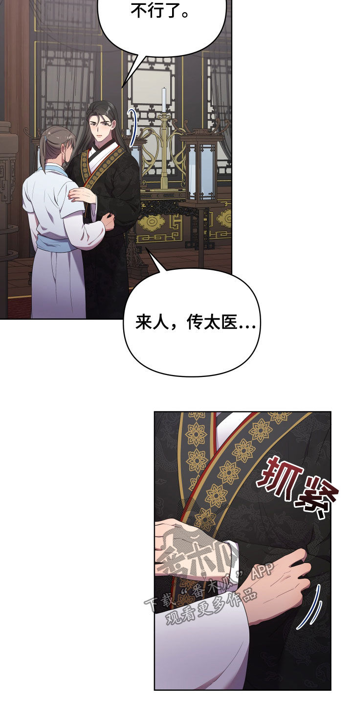 第62章：残忍一点8