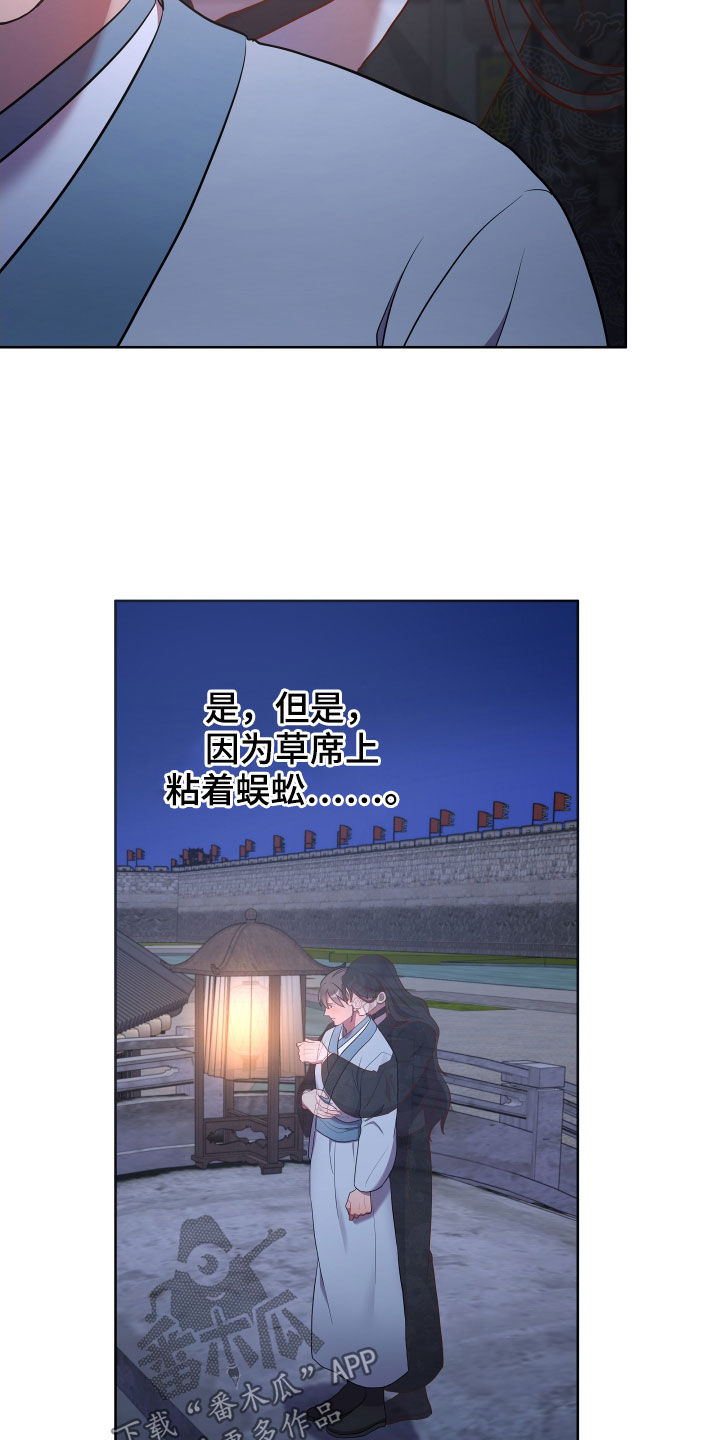 第73章：殿下找你17