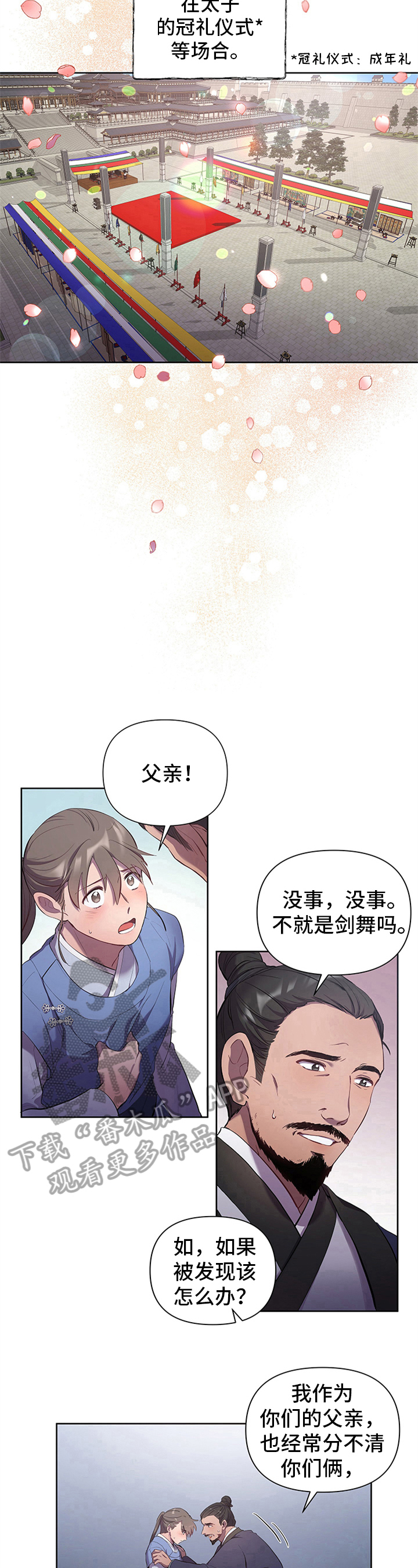 第5章：剑舞7