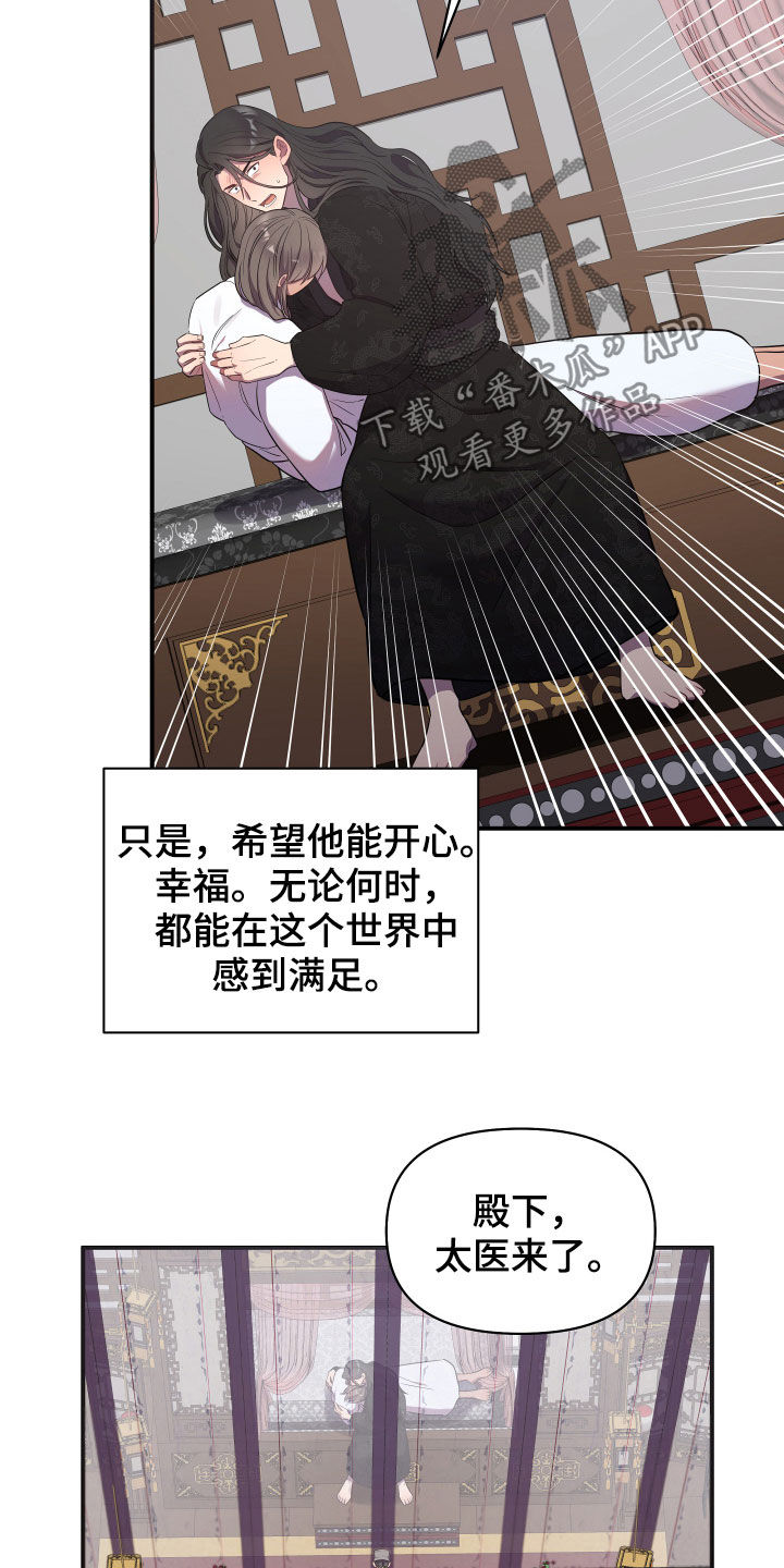 第37章：生病13