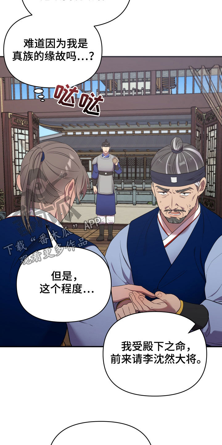 第46章：地位超然5
