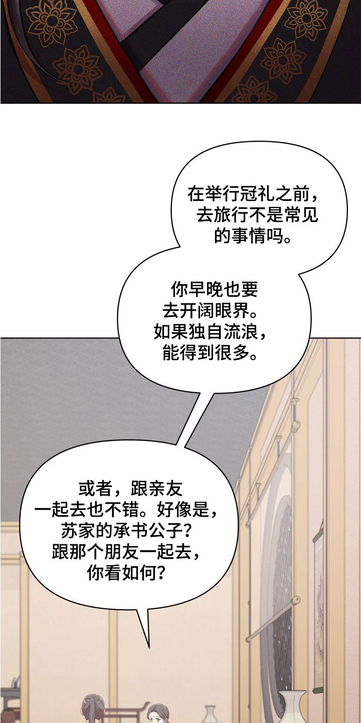 第88章：逃离14