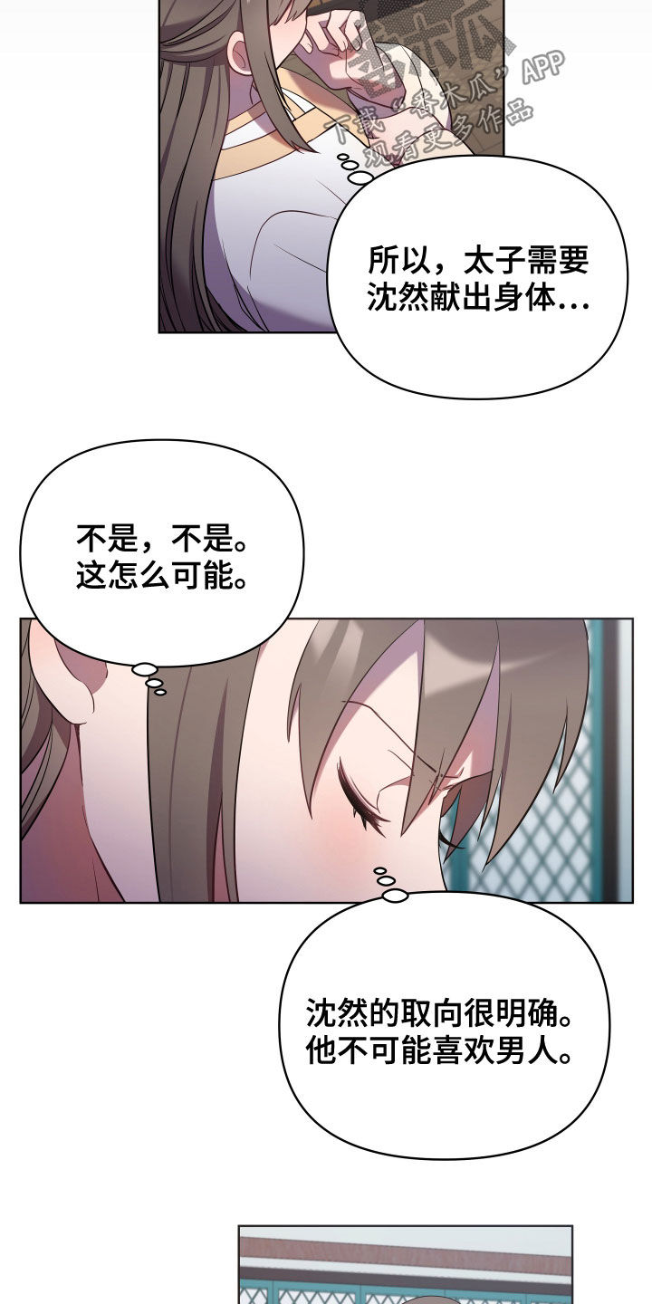 第61章：不可能23