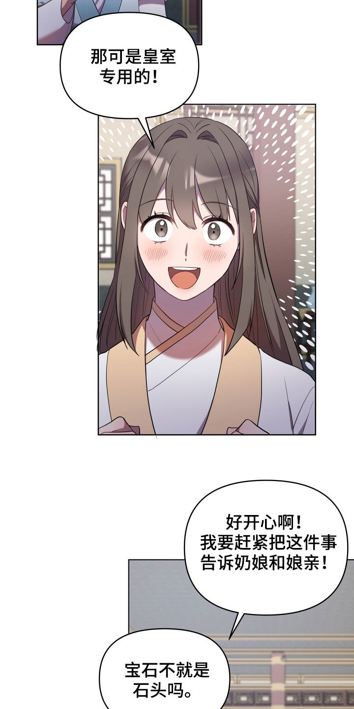 第59章：礼物17