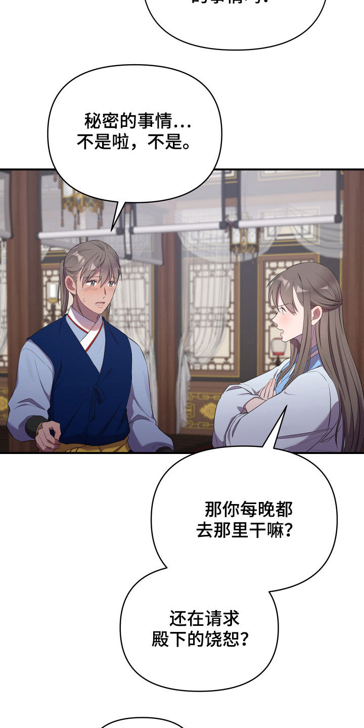 第42章：印记23