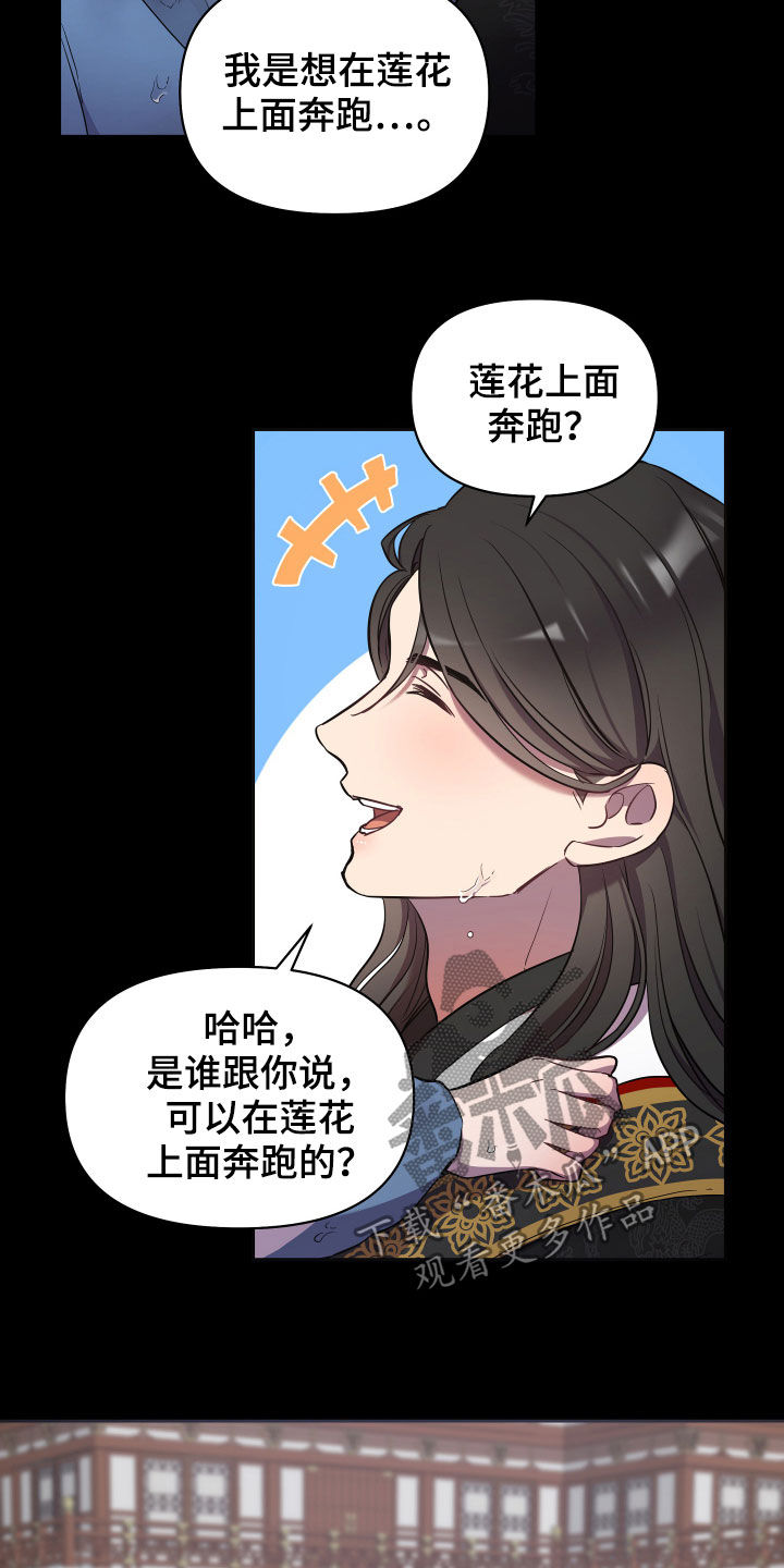 第33章：内心13