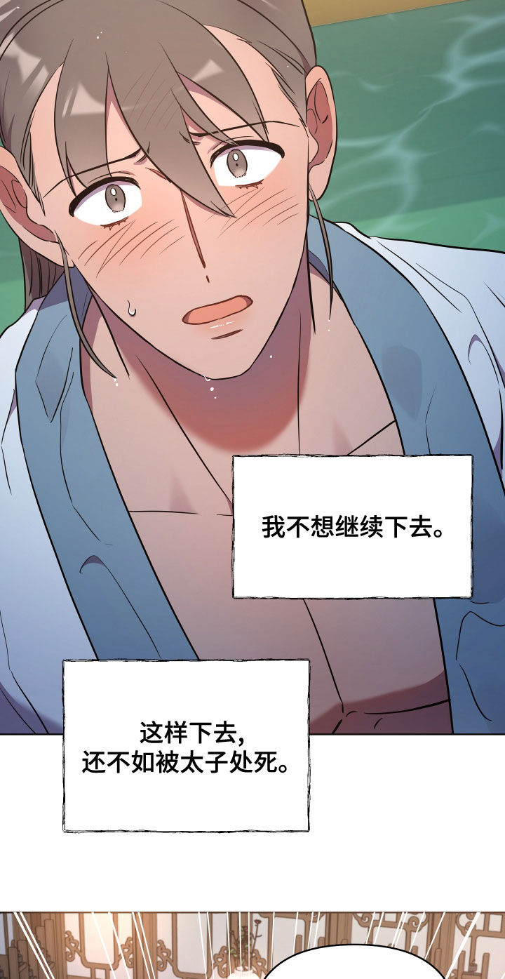 第76章：替代品17