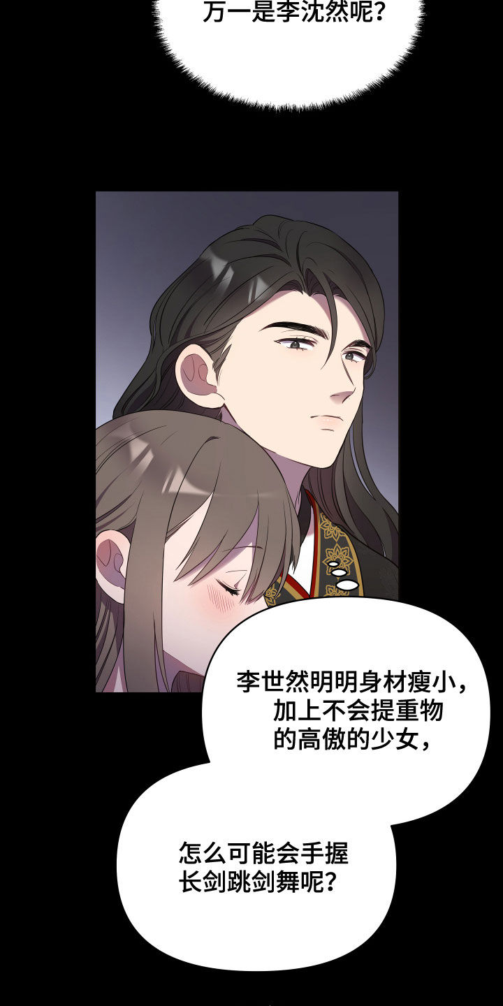 第44章：心乱19