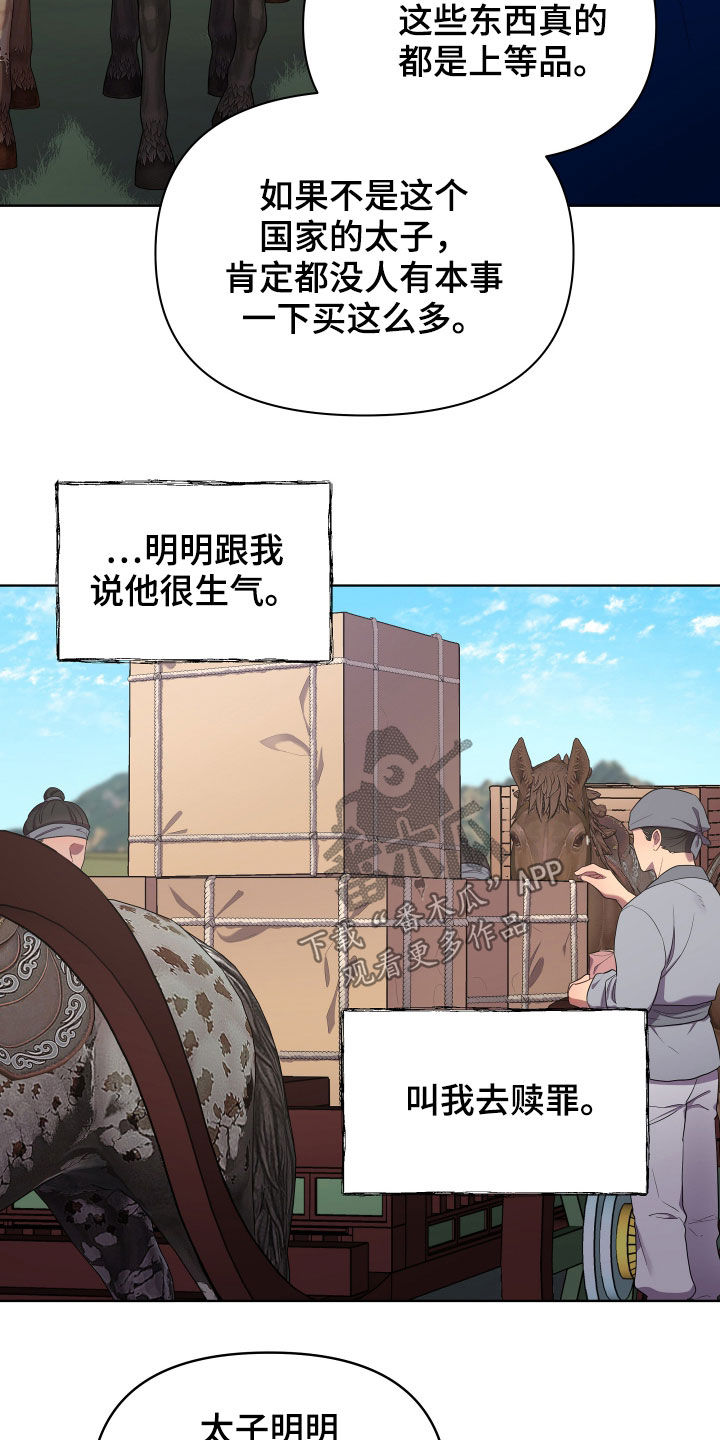 第56章：不好对付6