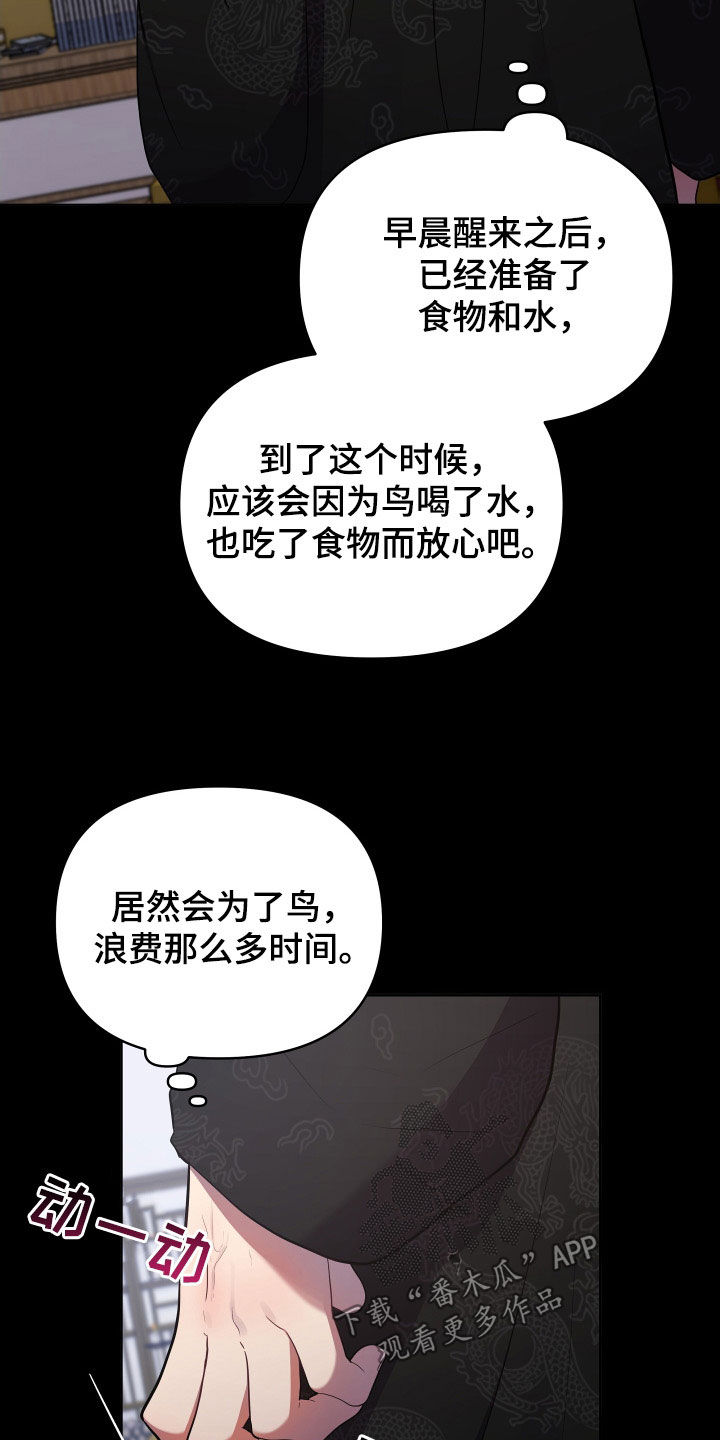 第80章：天衣无缝8