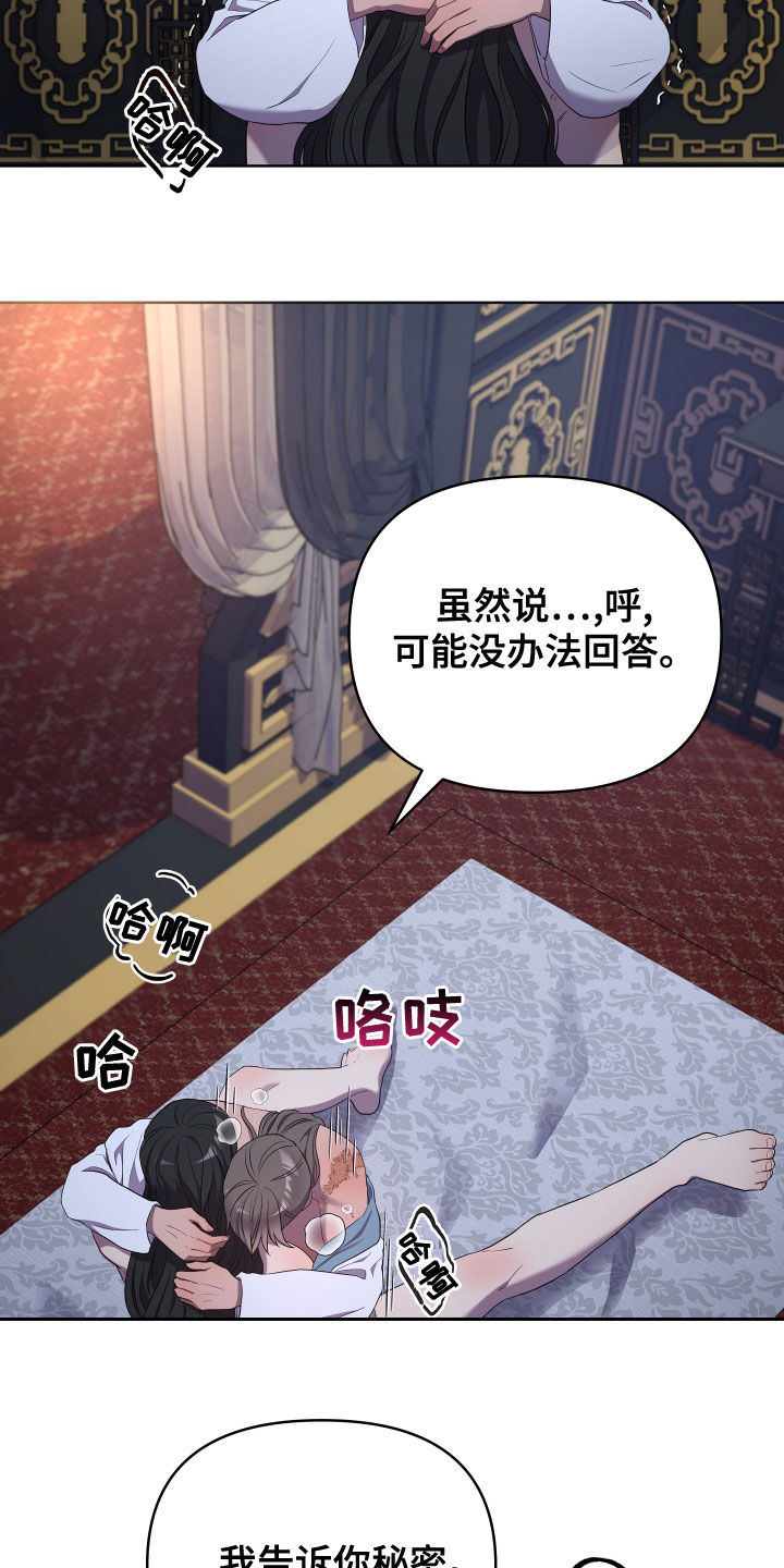 第78章：讨厌你妹妹10