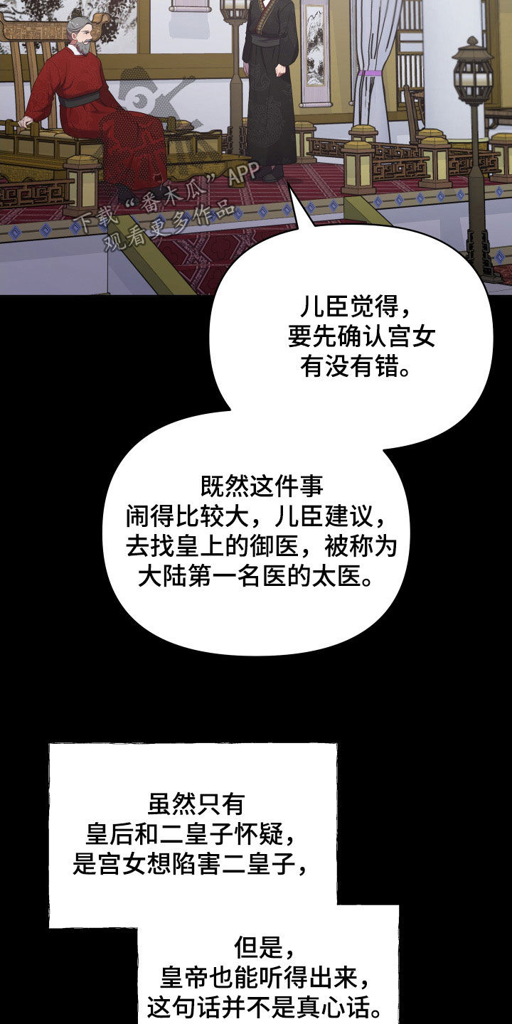 第80章：天衣无缝21